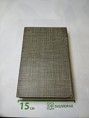 Избранное (Новеллы. Хроника царствования Карла IX)