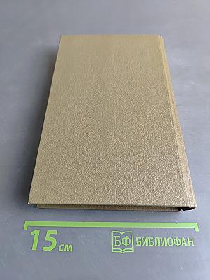 Патриоты. Рассказы