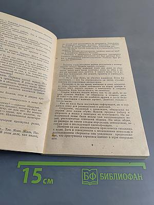 За всё в ответе