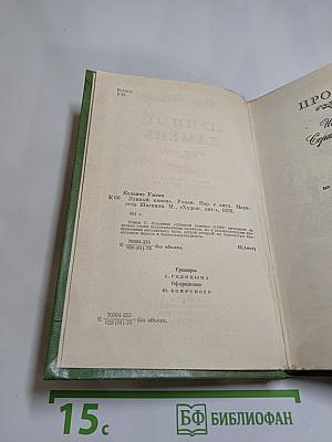 Лунный камень