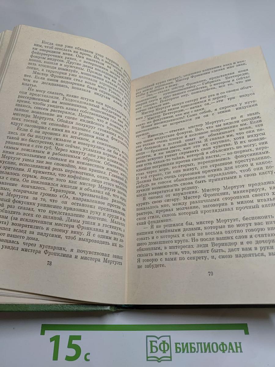 Лунный камень