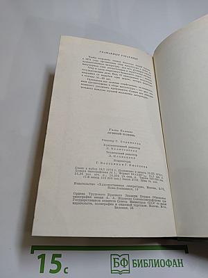 Лунный камень