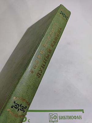 Лунный камень