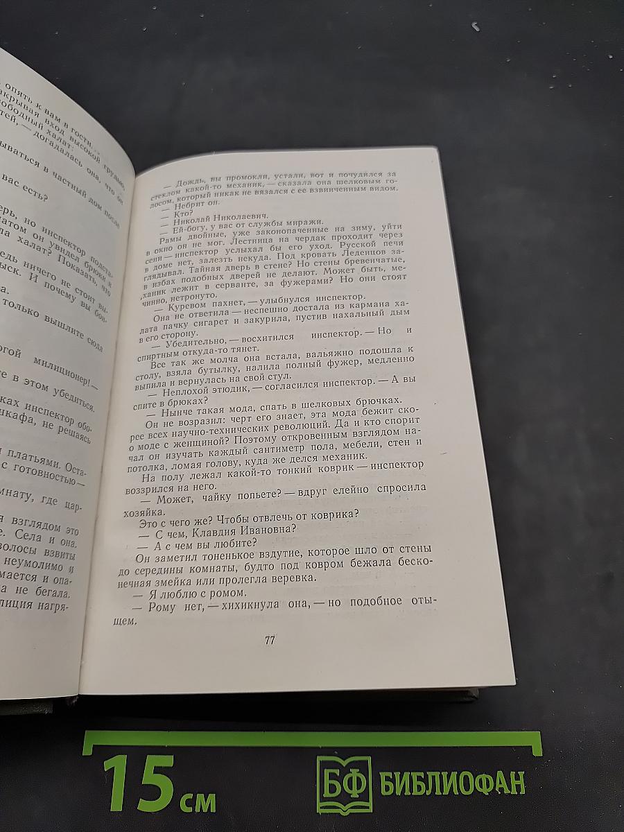 Запоздалые истины