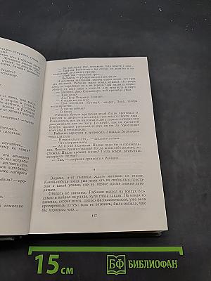 Запоздалые истины
