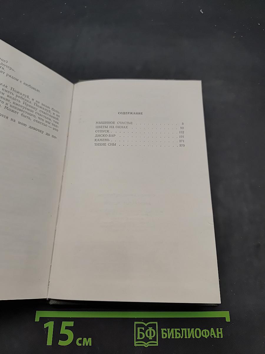 Запоздалые истины