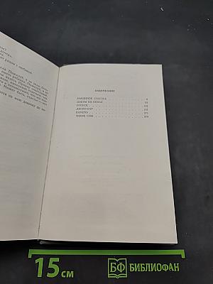 Запоздалые истины