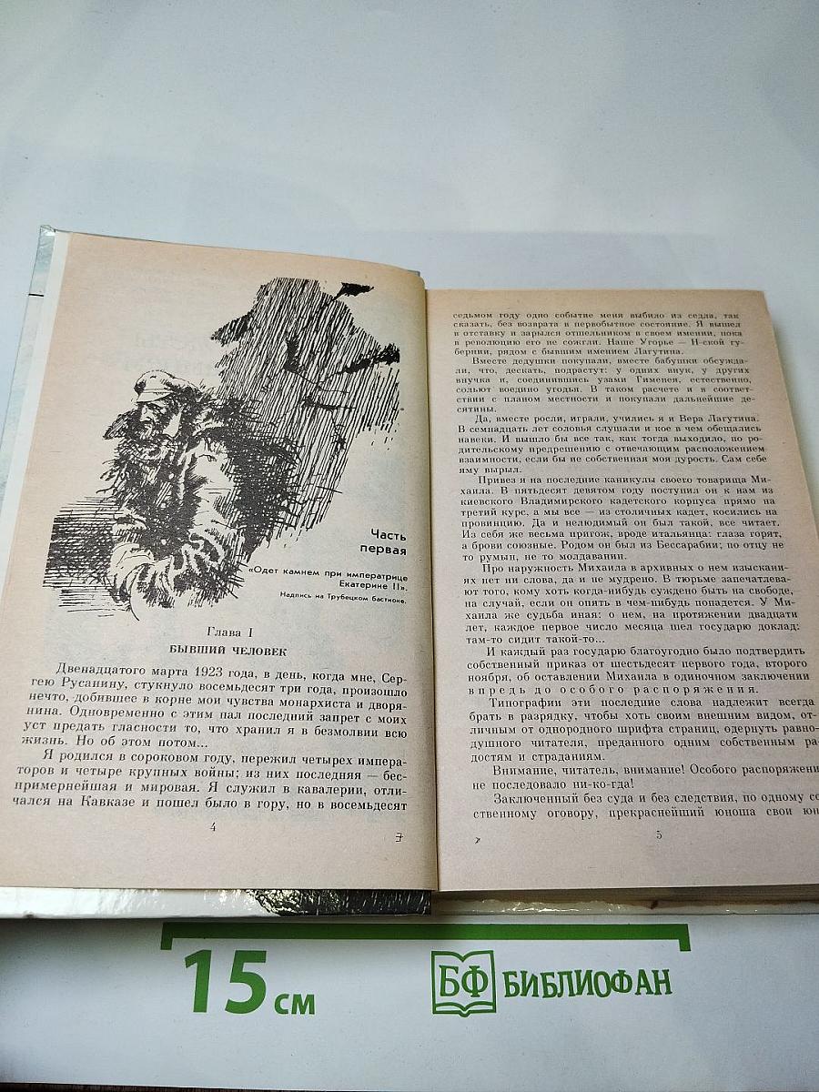 Одеты камнем. Радищев