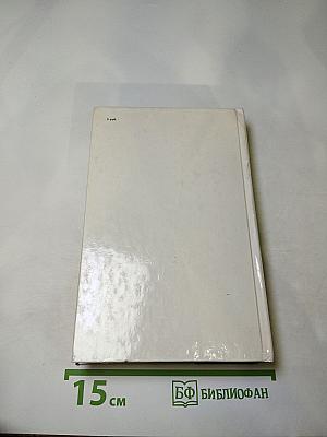 Одеты камнем. Радищев