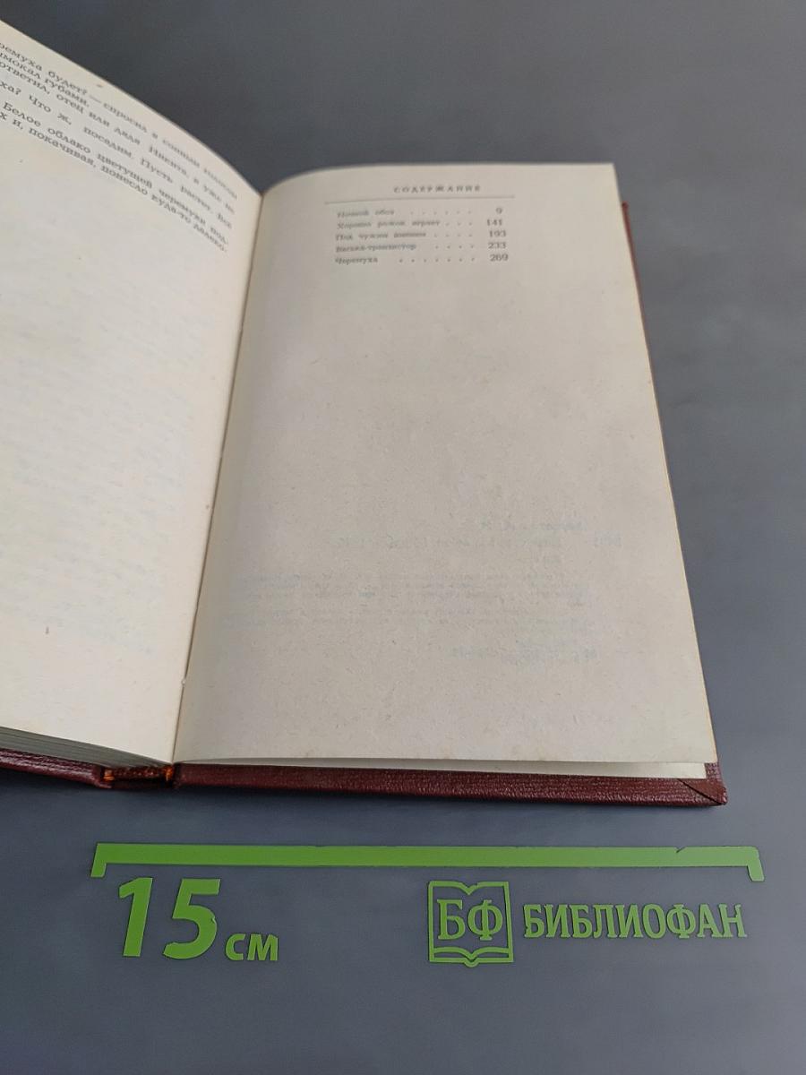 Повести