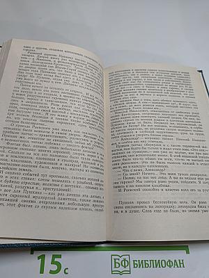 Пушкин на юге