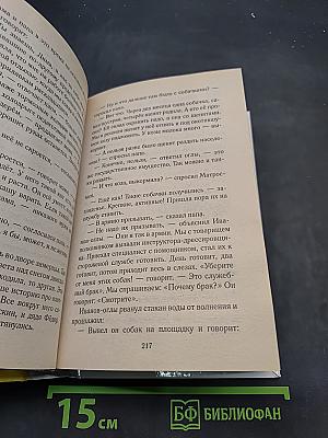 Дядя Фёдор, пёс и кот. Шесть весёлых историй о Простоквашино
