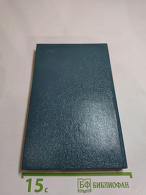 Пушкин на юге