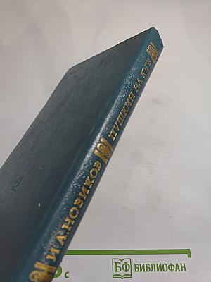 Пушкин на юге