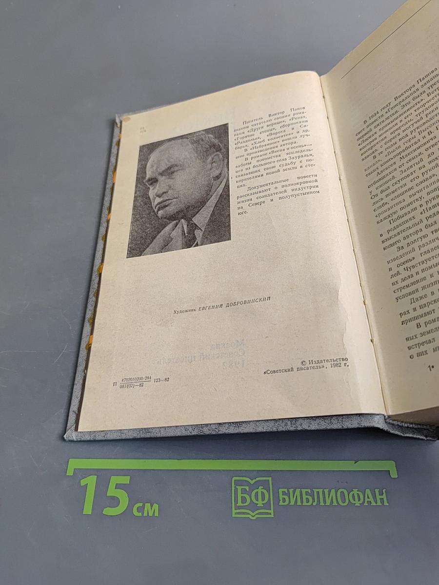 Избранное