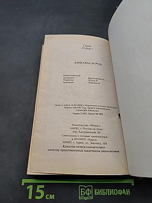 Дама села за руль