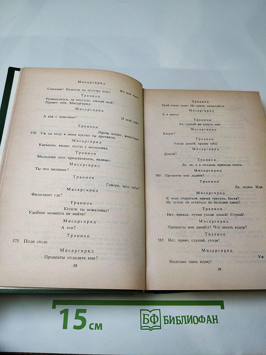 Античная литература. Рим. Хрестоматия