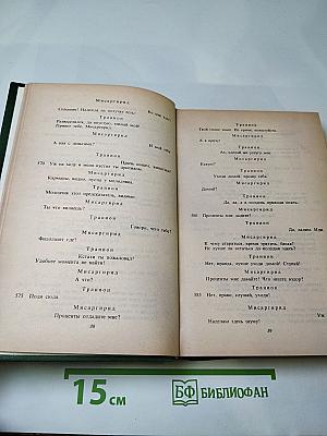 Античная литература. Рим. Хрестоматия