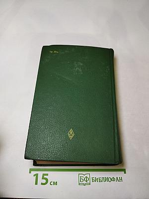 Античная литература. Рим. Хрестоматия