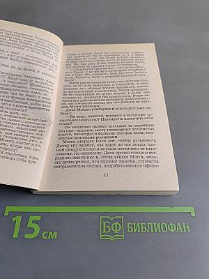Подружка невесты