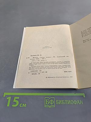 Метель