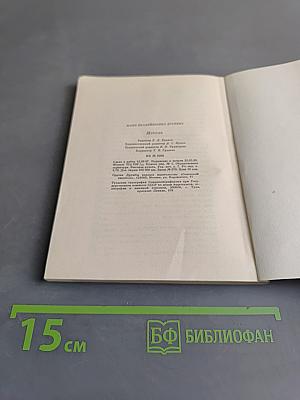 Метель