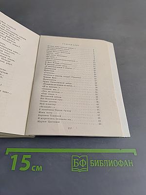 Метель