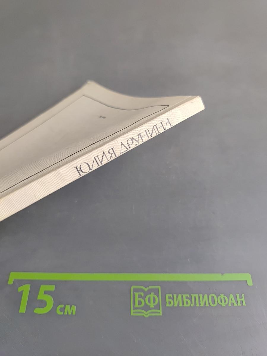 Метель