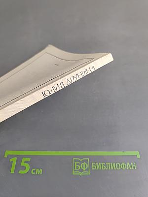 Метель