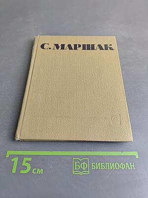 Сатирические стихи. Избранное