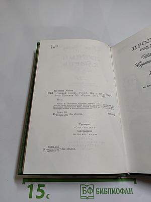 Лунный камень