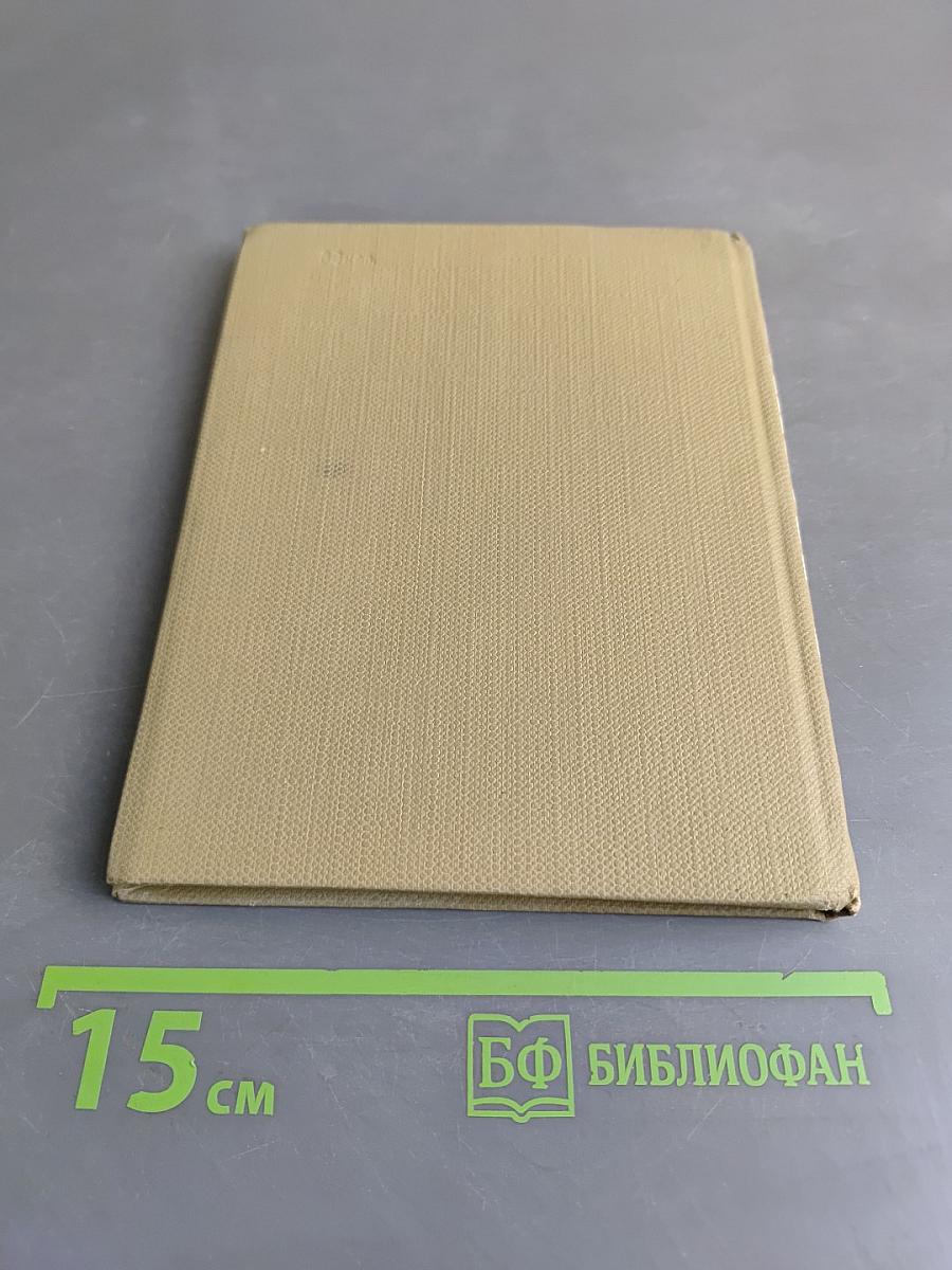 Сатирические стихи. Избранное