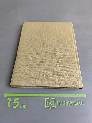 Сатирические стихи. Избранное