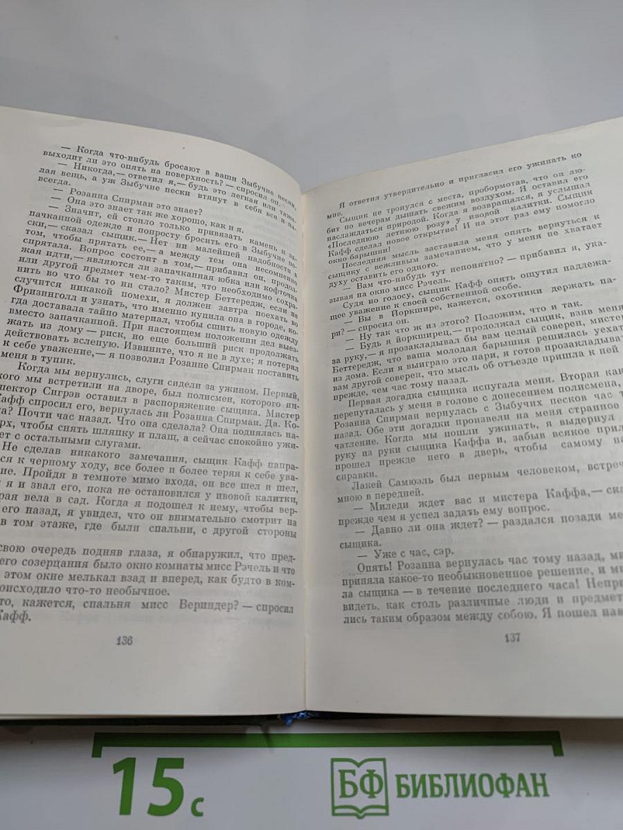 Лунный камень