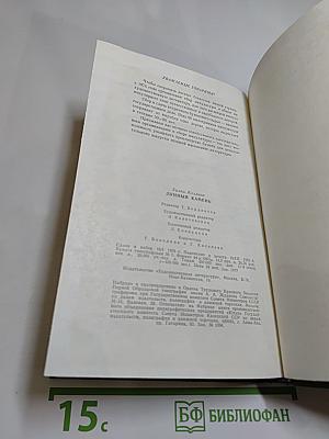 Лунный камень