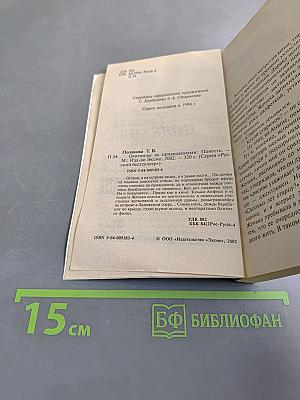 Охотницы за привидениями