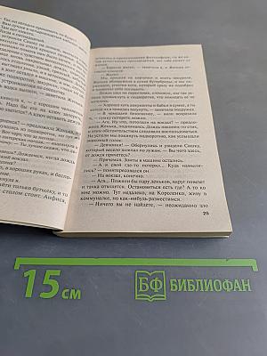 Охотницы за привидениями