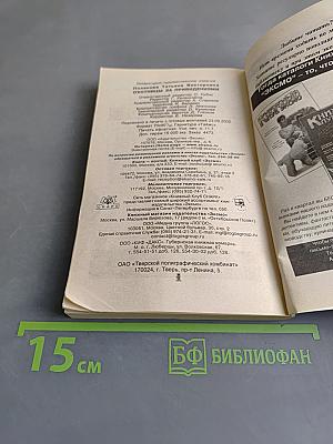 Охотницы за привидениями