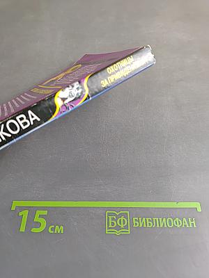 Охотницы за привидениями
