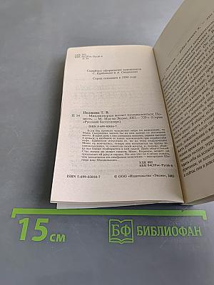 Миллионерша желает познакомиться