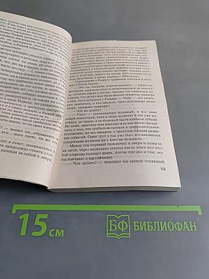 Миллионерша желает познакомиться