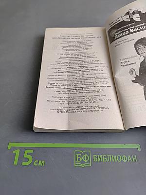 Миллионерша желает познакомиться