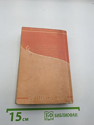 Звёздный рыцарь