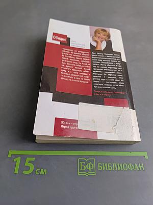 Отпетые плутовки