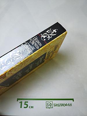 Жермини Ласерте. Актриса Фостен. Отрывки из "Дневника"