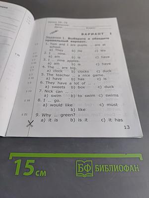 Грамматика английского языка. Проверочные работы. К учебнику М.З. Биболетовой, Н.В. Добрыниной, Е.А. Ленской «Enjoy English-1»