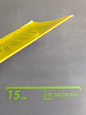 Грамматика английского языка. Проверочные работы. К учебнику М.З. Биболетовой, Н.В. Добрыниной, Е.А. Ленской «Enjoy English-1»