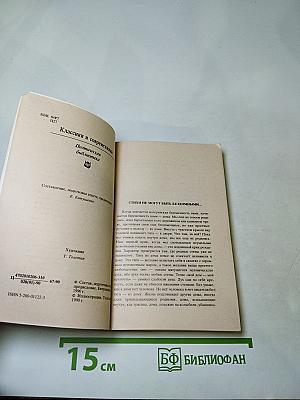 Стихотворения. Поэмы. Драматические произведения