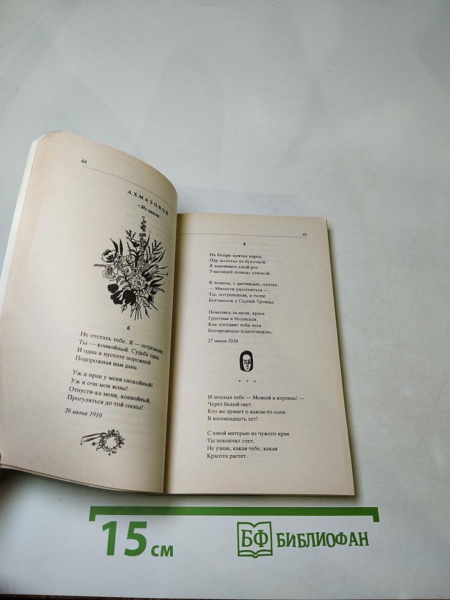 Стихотворения. Поэмы. Драматические произведения