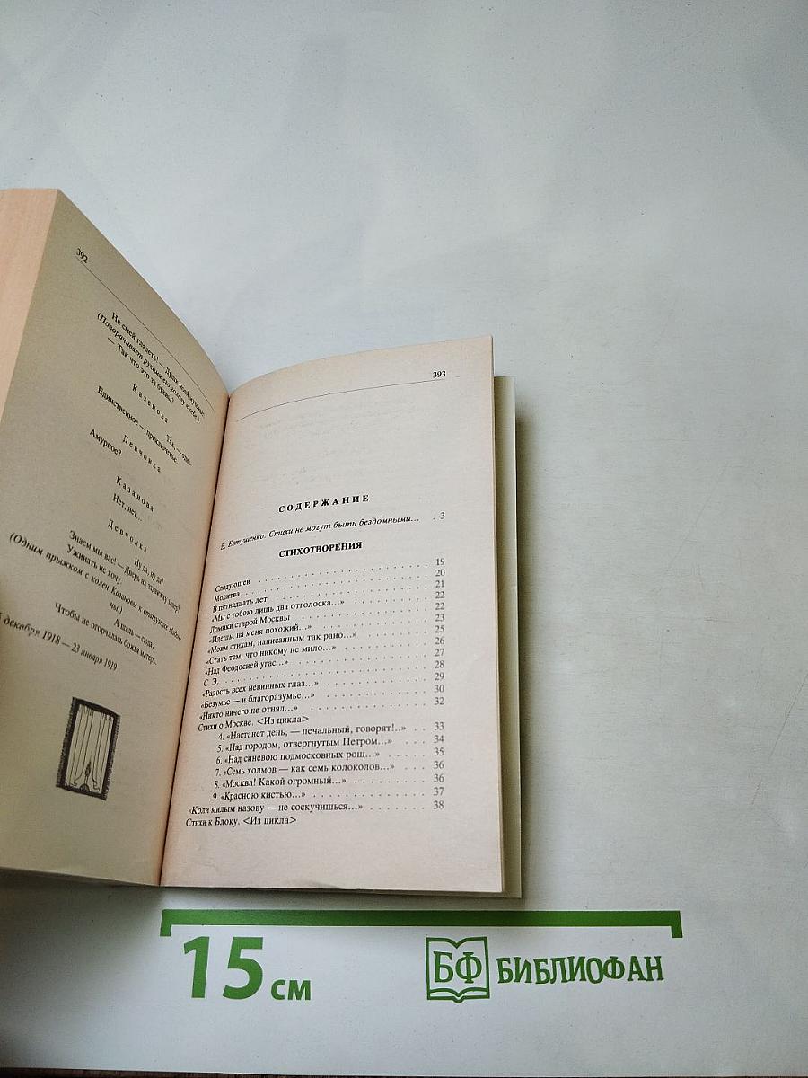 Стихотворения. Поэмы. Драматические произведения